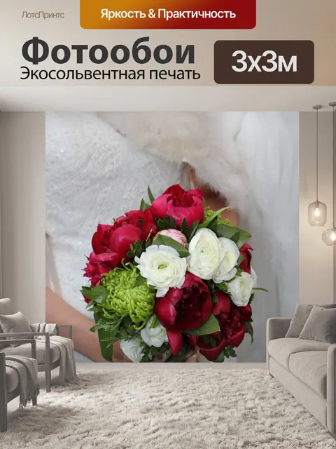 Фотообои Розы