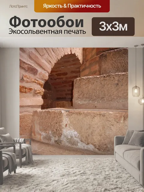 Фотообои Лестница