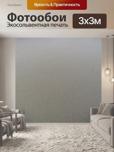 Фотообои Песок