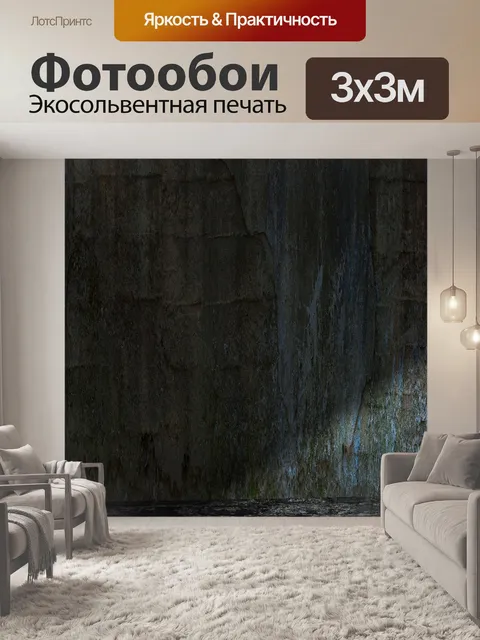 Фотообои стена
