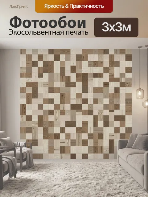 Фотообои Пэчворк из деревянных текстур