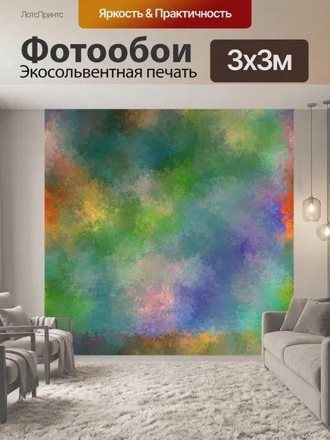 Фотообои Цвета бесшовных текстур фона