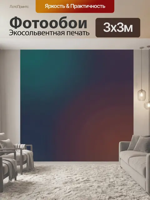 Фотообои Абстрактные градиентные волны в сумеречных тонах
