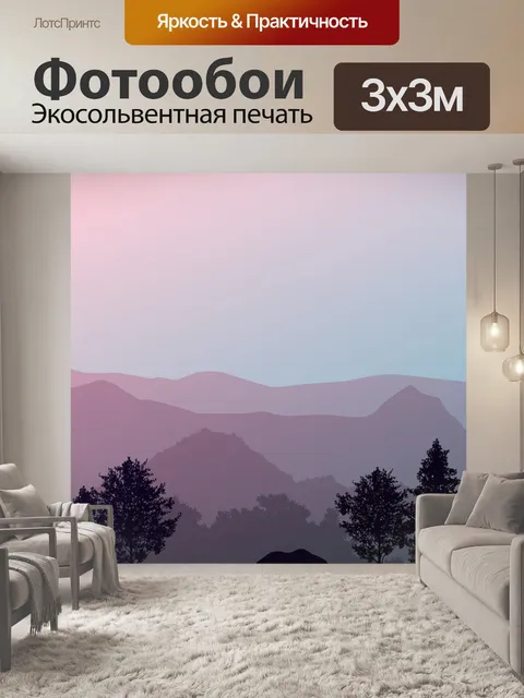 Фотообои Закат