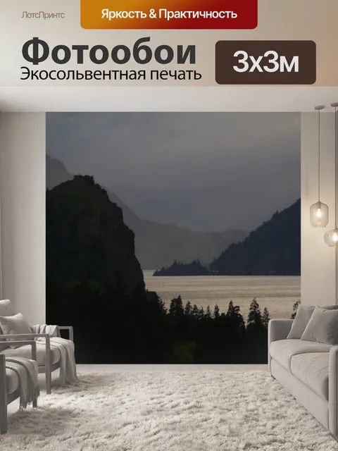 Фотообои Живописный пейзаж