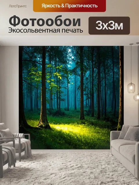 Фотообои лес с таинственными птичьими песнями, пронизывающими ночное спокойствие