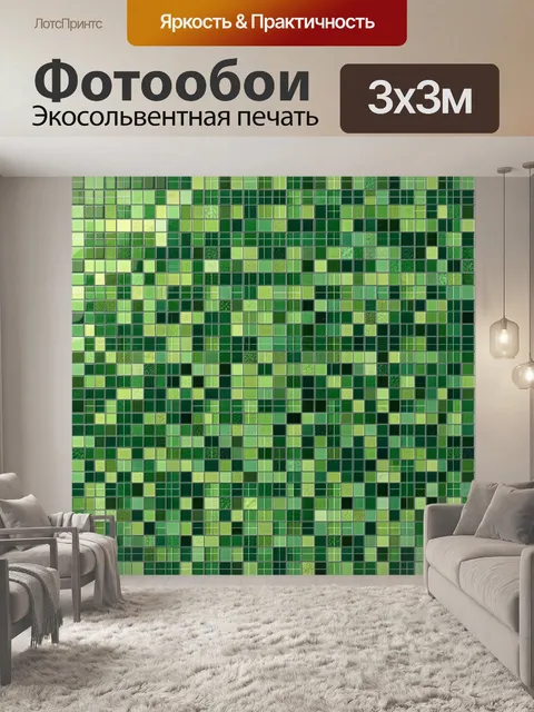 Фотообои Мозаичный паттерн в зеленых тонах