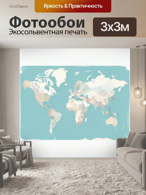 Фотообои Мировая карта с цветочными фрагментами