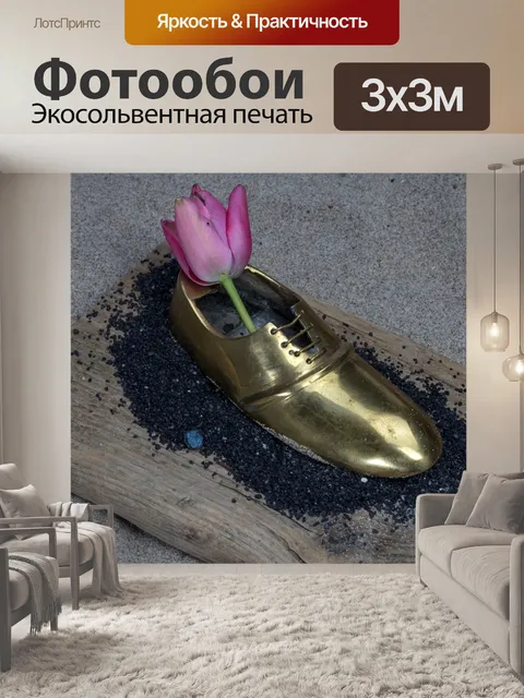 Фотообои Натюрморт