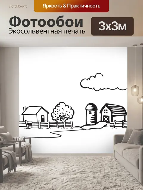 Фотообои Пейзаж