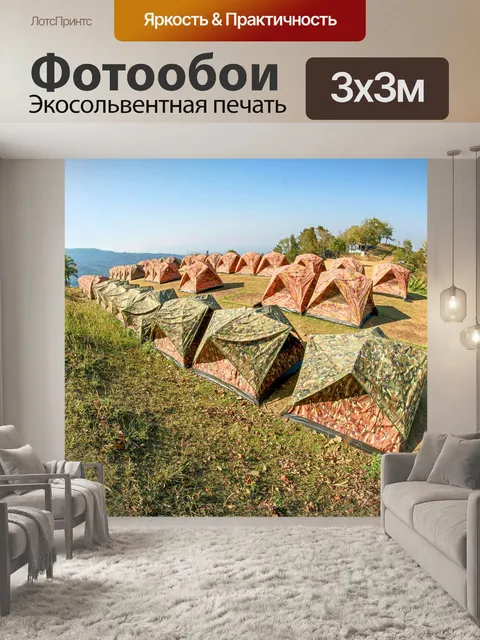Фотообои Палатка кемпинга Nan, Таиланд