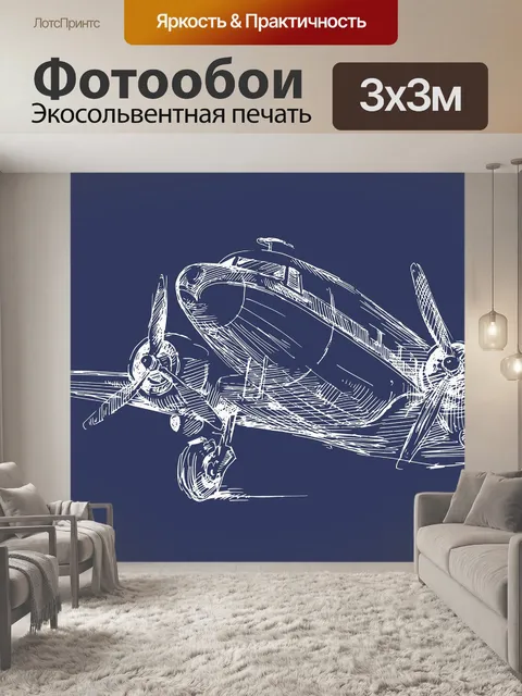 Фотообои Иллюстрация