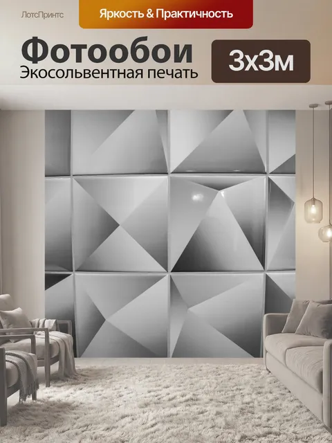 Фотообои Стена или пол