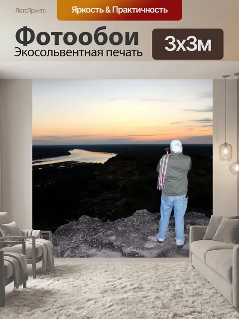Фотообои Пха Таем Национальный парк Убонратчатхан