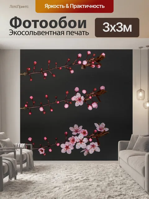 Фотообои Цветение сливы