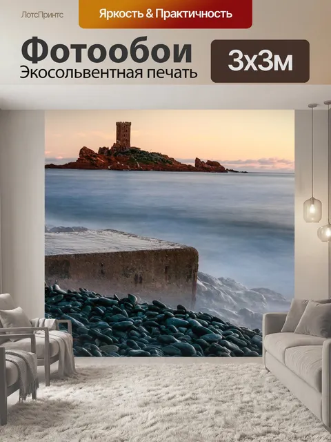 Фотообои Dramont