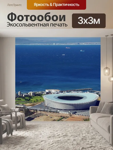 Фотообои Крышка