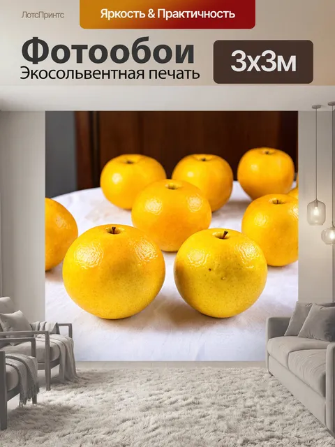 Фотообои золотые фрукты на столе, покрытом белой скатертью