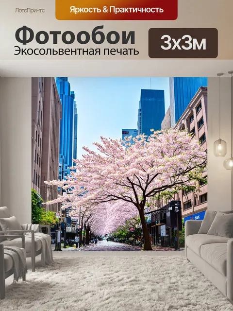 Фотообои сакура на фоне городской архитектуры