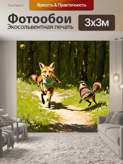 Фотообои лисица в спортивной майке и шортах бегает по травяной дорожке в лесу