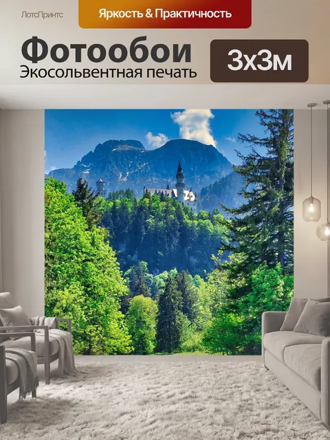 Фотообои Замок