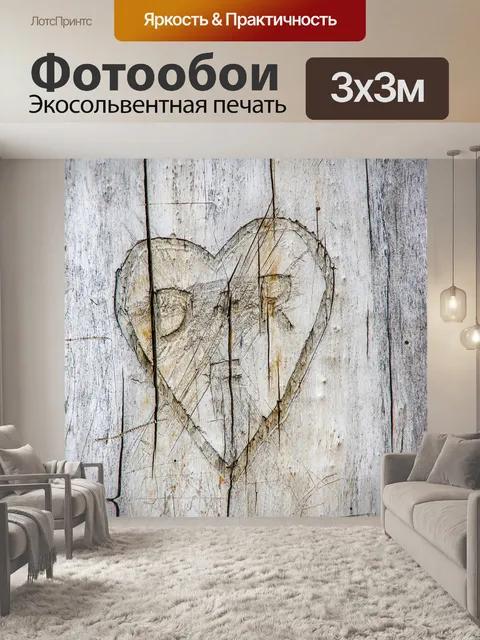 Фотообои Дерево