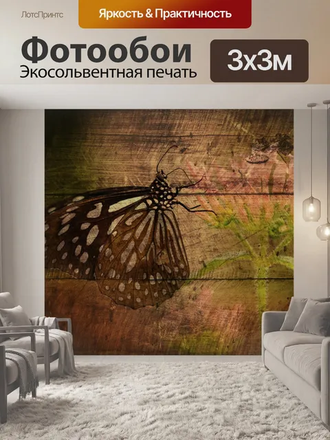 Фотообои Текстура