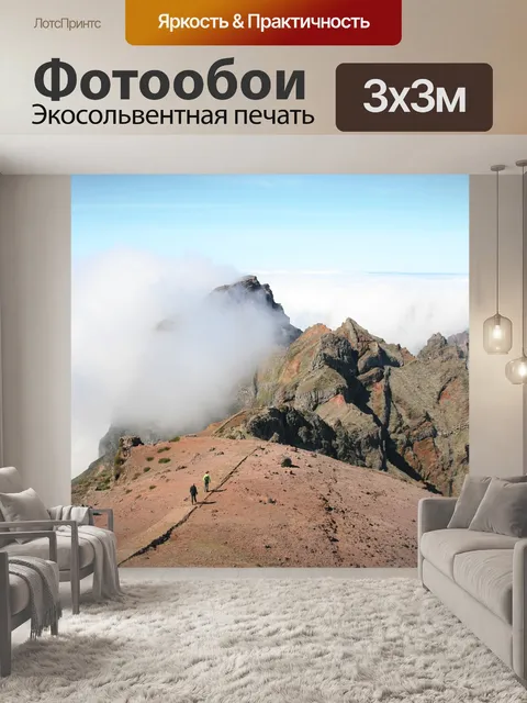 Фотообои Скалы