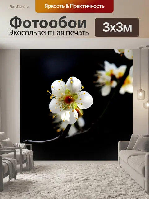 Фотообои Вишни в цвету