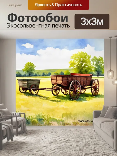 Фотообои винтаж с изображением старинных корыт и фургонов