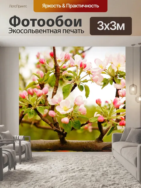 Фотообои Дерево