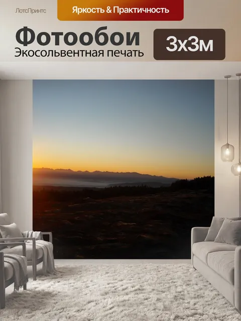 Фотообои Восток