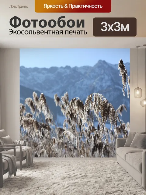 Фотообои Горы