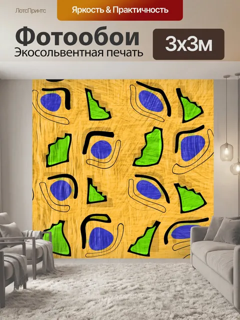 Фотообои Маленькая бумага 13