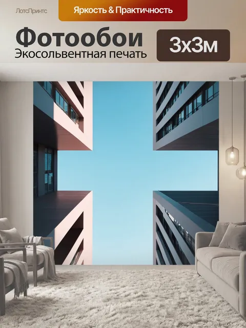 Фотообои интересный взгляд на городской ландшафт в стиле минимализма с элементами абстракции