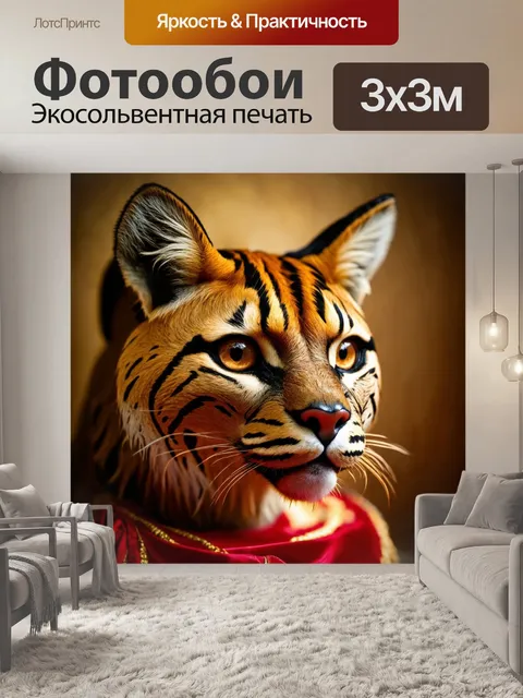 Фотообои животные в стиле барокко