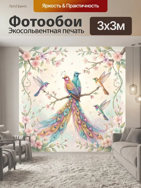 Фотообои Сказочные птицы среди цветущих ветвей