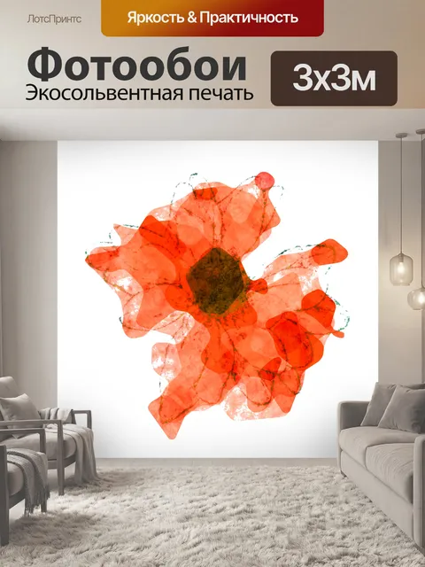 Фотообои Абстрактное акварельное цветочное искусс
