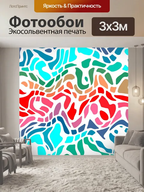 Фотообои Красочный фон головоломки