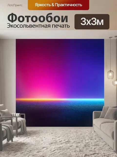 Фотообои с текстурой