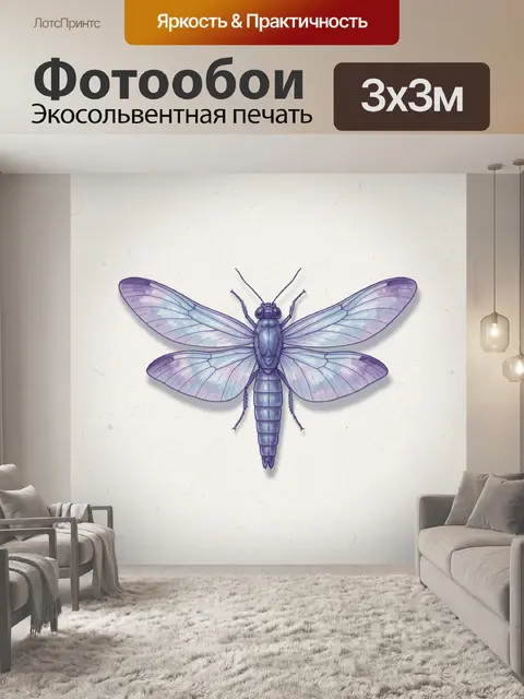 Фотообои Голубая бабочка с фиолетовыми крыльями
