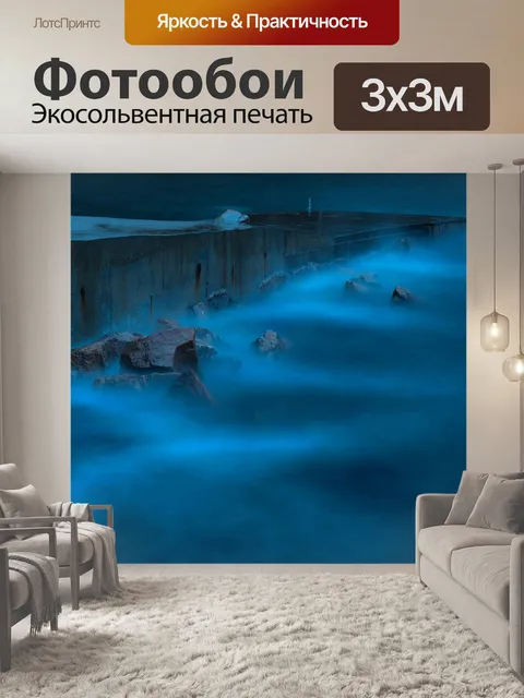 Фотообои Море