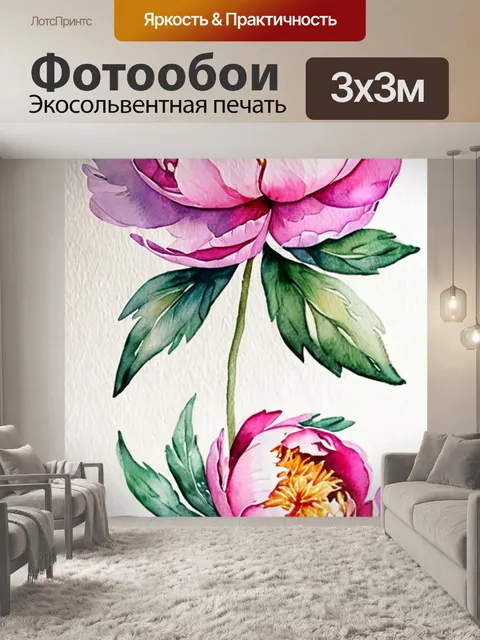 Фотообои пионы из шерсти