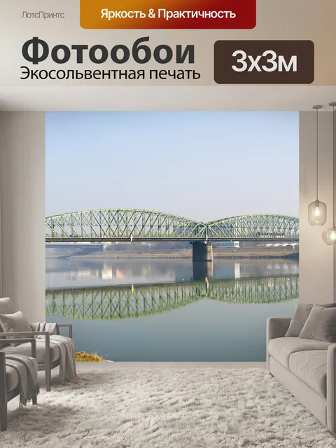 Фотообои Мост