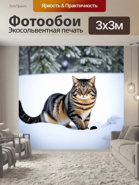 Фотообои кошки в зимнем пейзаже, играющие в снегу