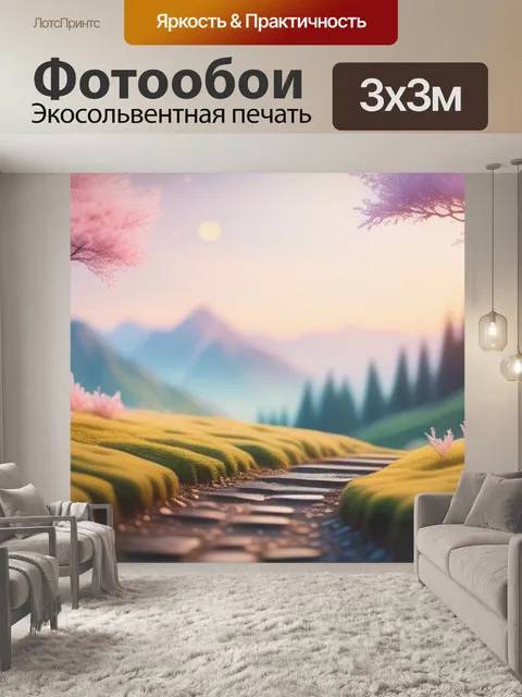 Фотообои пейзаж с пастели легкий