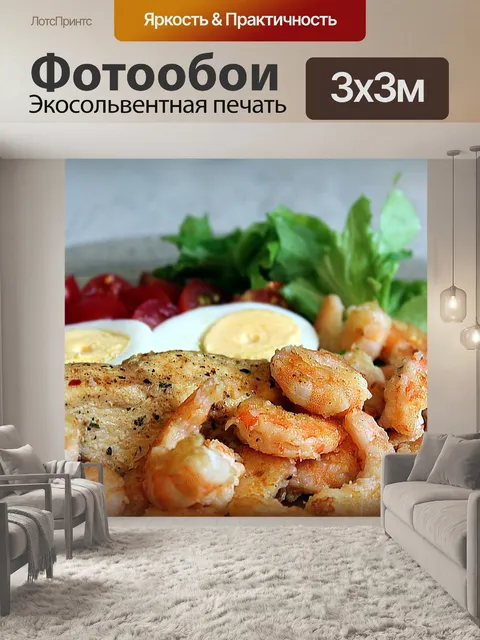 Фотообои Еда