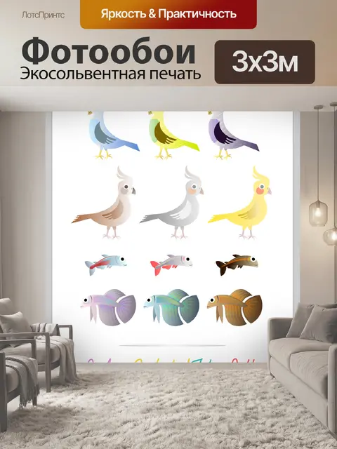 Фотообои Животные