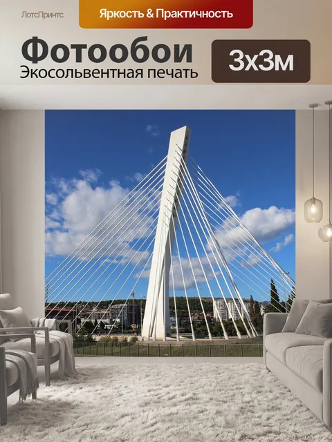 Фотообои Мост