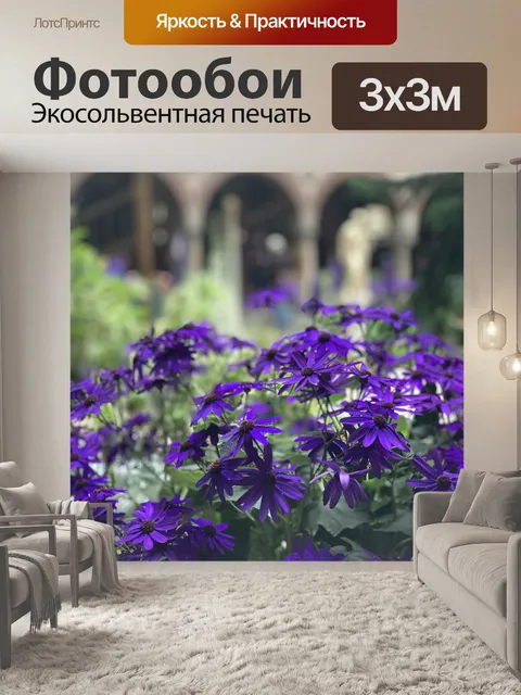 Фотообои Цветы